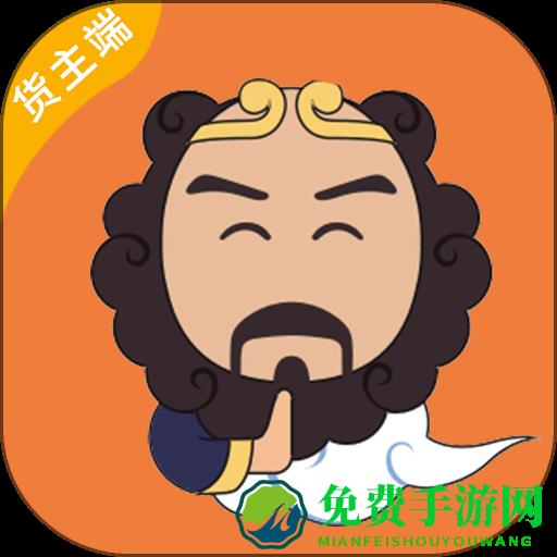 大数运力app(沙师弟货主)