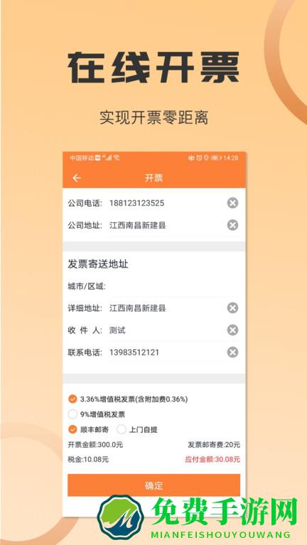 大数运力app(沙师弟货主)