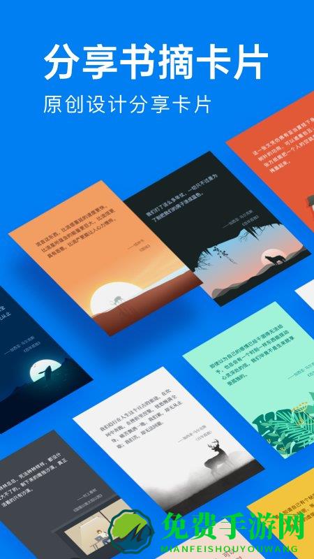 滴墨书摘app免费版