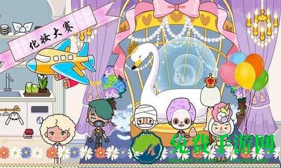 托卡王国时尚达人免费版