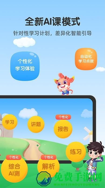 可可玩思维app