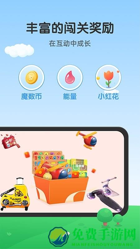 可可玩思维app