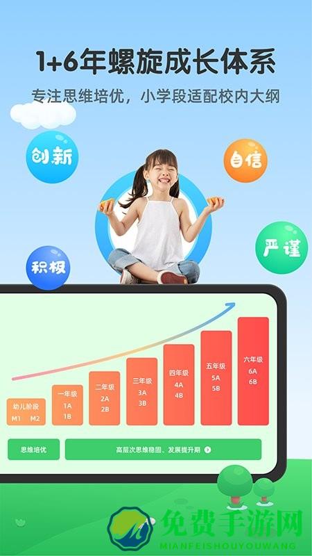 可可玩思维app