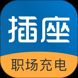 好多课(改名插座)