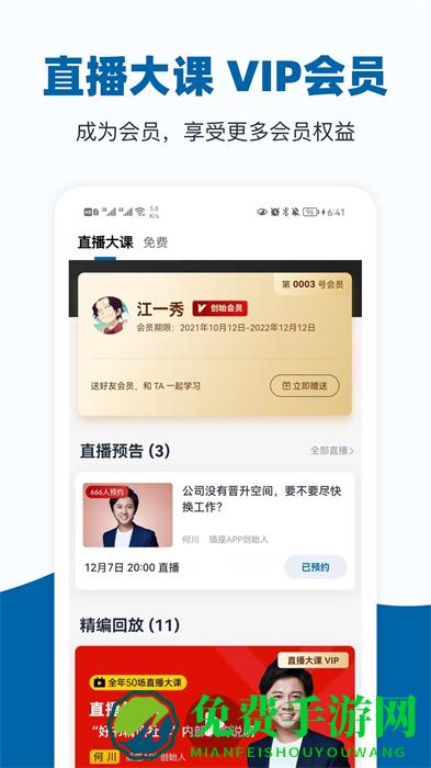 好多课(改名插座)