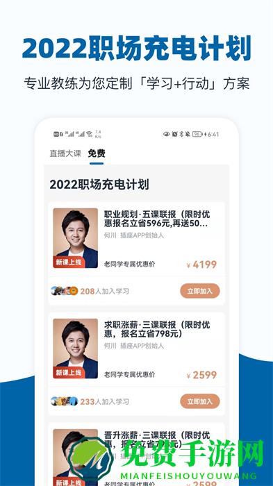 好多课(改名插座)