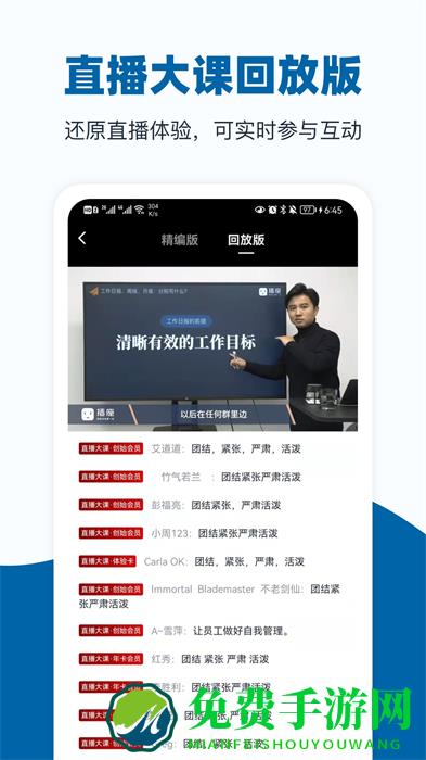 好多课(改名插座)