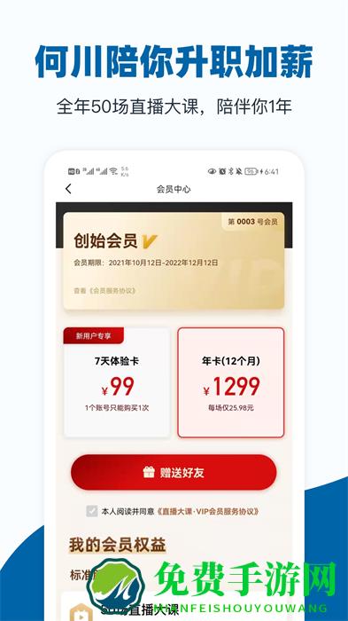 好多课(改名插座)