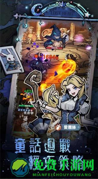 迷路在童话世界当勇者