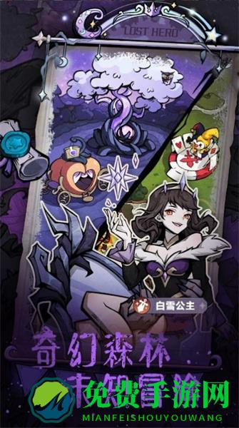 迷路在童话世界当勇者