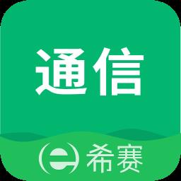 全国通信工程师考试