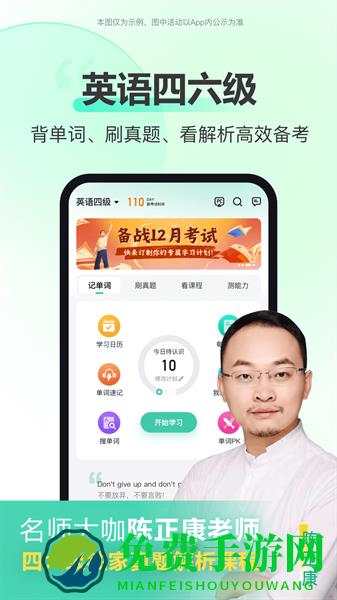 考试蚁背单词app