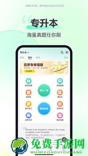 考试蚁背单词app