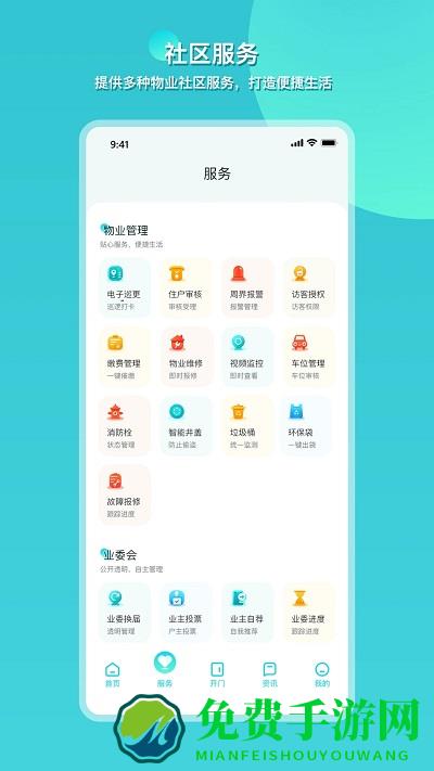 瞳景社区手机版