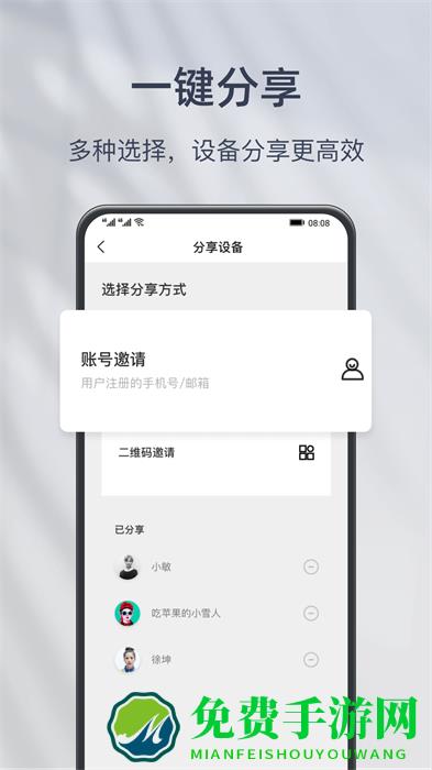 小豚当家摄像头