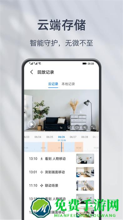 小豚当家摄像头