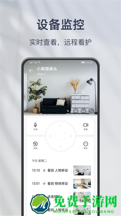 小豚当家摄像头