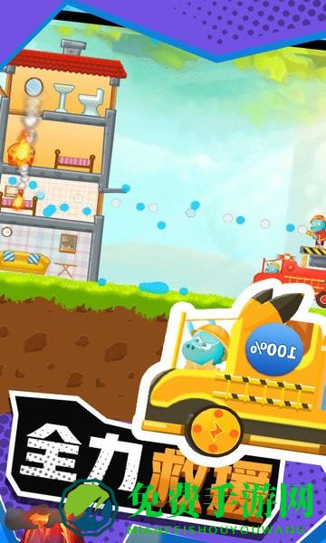 恐龙宝宝救火队3手游