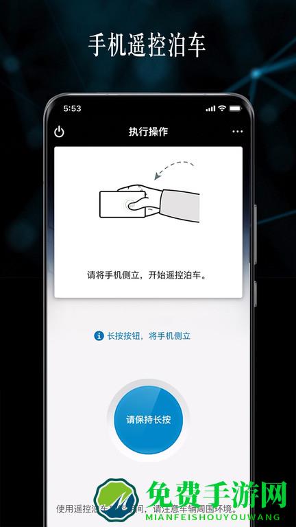 奔驰遥控泊车助手