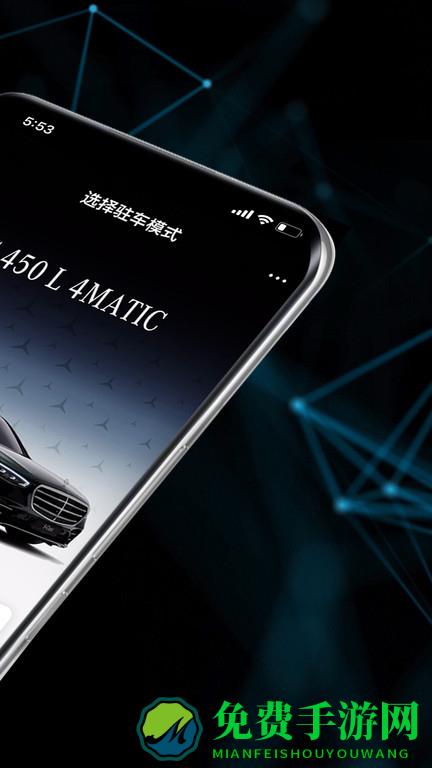 奔驰遥控泊车助手