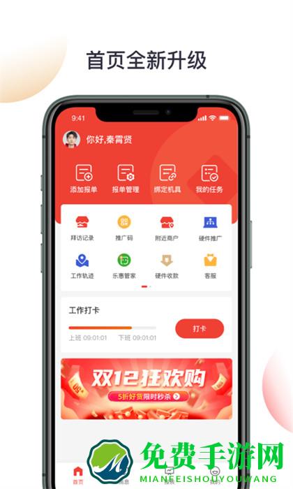 哆啦宝小二(京东收银BD)