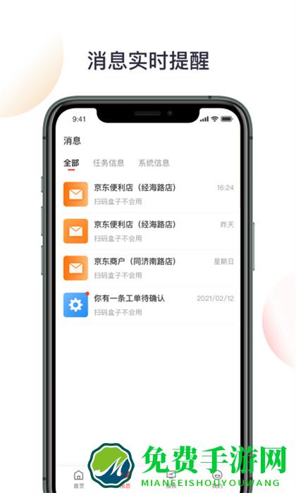 哆啦宝小二(京东收银BD)