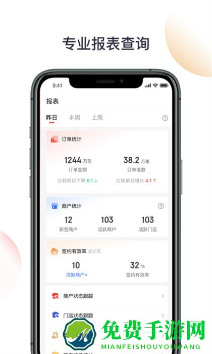 哆啦宝小二(京东收银BD)