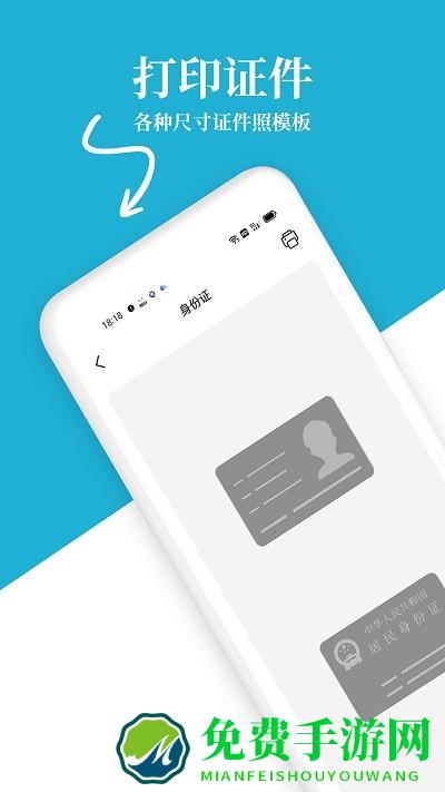 爱惠普无线打印机手机版下载