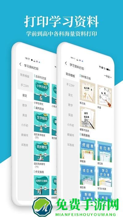 爱惠普无线打印机app