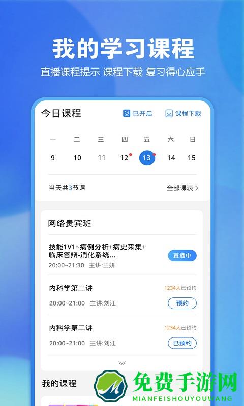 星恒教育星题库app