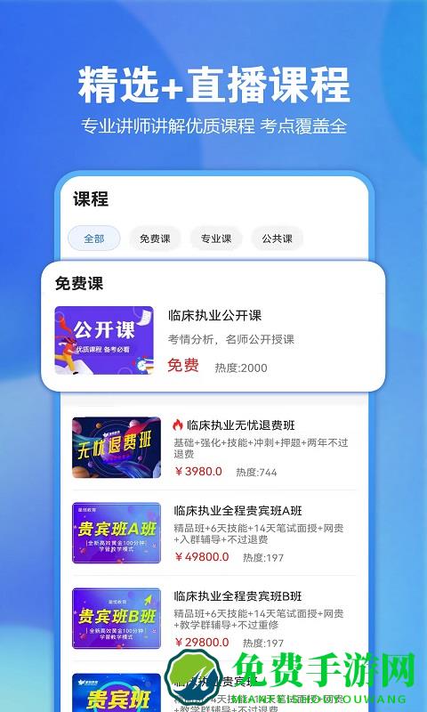 星恒教育星题库app