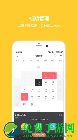 拾光盒子手机版