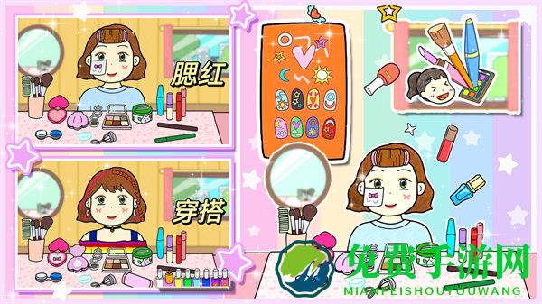 夏莉的装扮时间