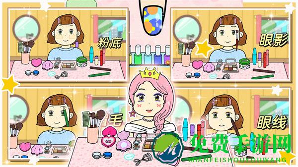 夏莉的装扮时间