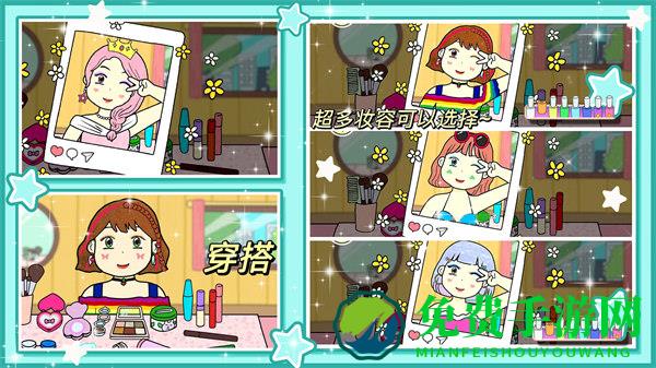 夏莉的装扮时间