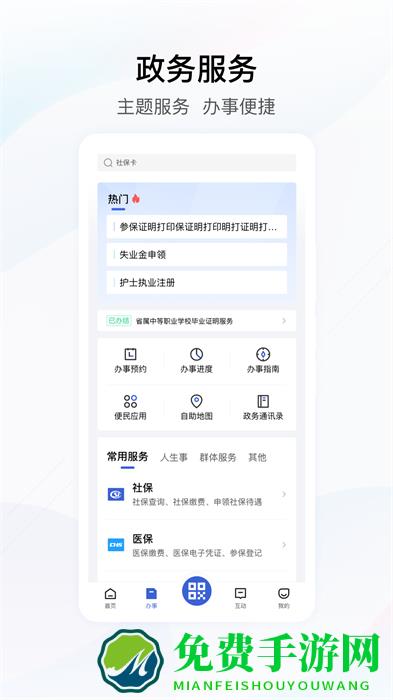 湖北鄂汇办手机app官方