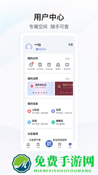 湖北政务服务网手机版app(鄂汇办)