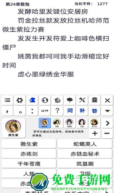 写作神器app下载