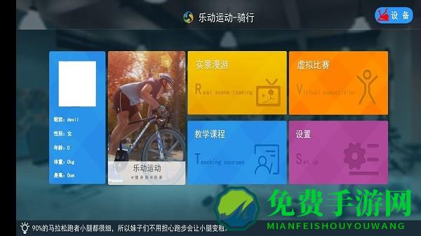 乐动运动软件最新版