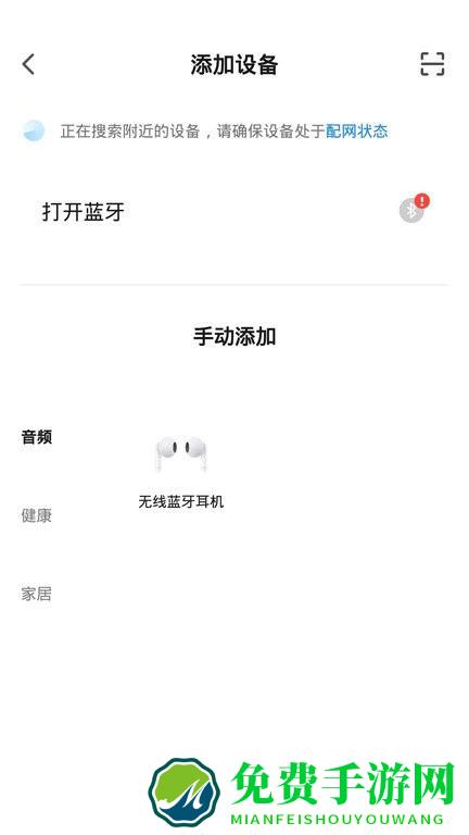 品胜智能apk