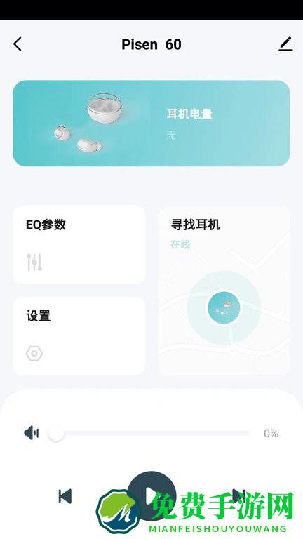 品胜智能apk