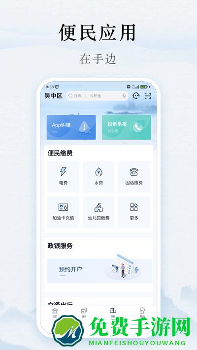 吴优办手机版下载