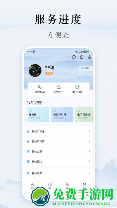 吴优办app