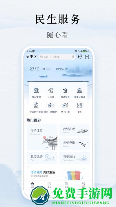 吴优办app