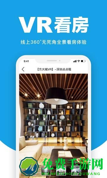 点点租写字楼办公室租赁平台