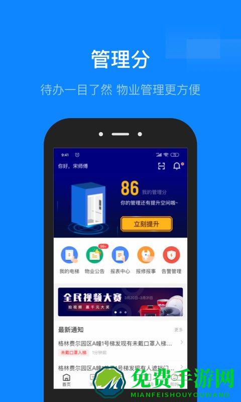 维小保app