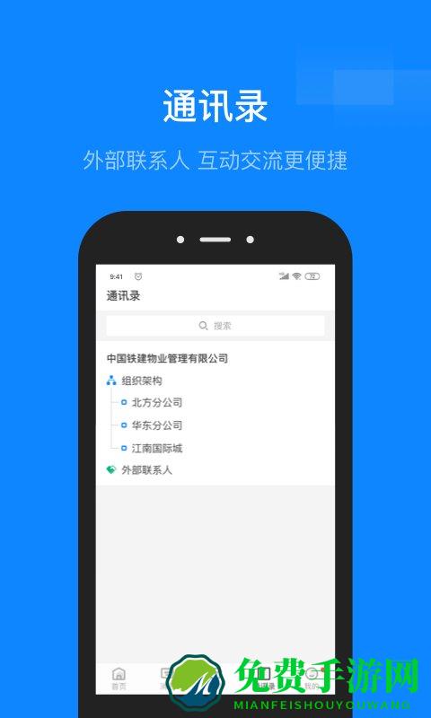 维小保app