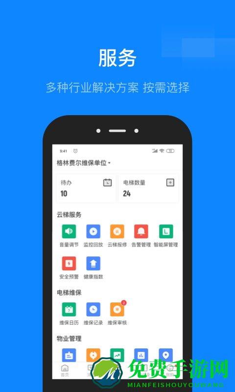 维小保app