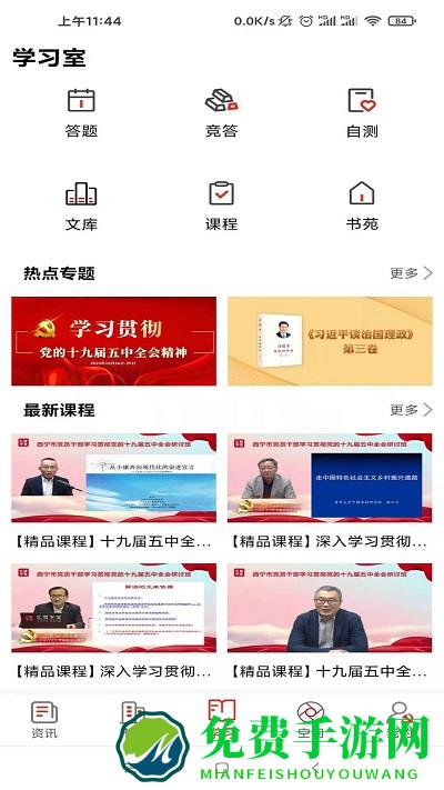 最新信仰的力量app下载