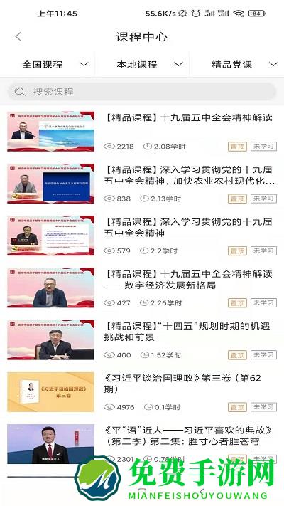 信仰的力量软件